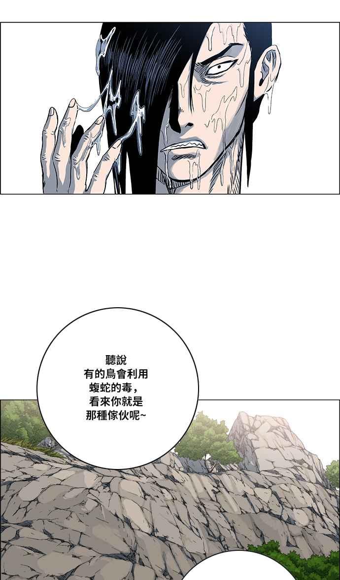 虎大哥 - [第2季] 第39话 天南星对巴尔 2 - 第54张图