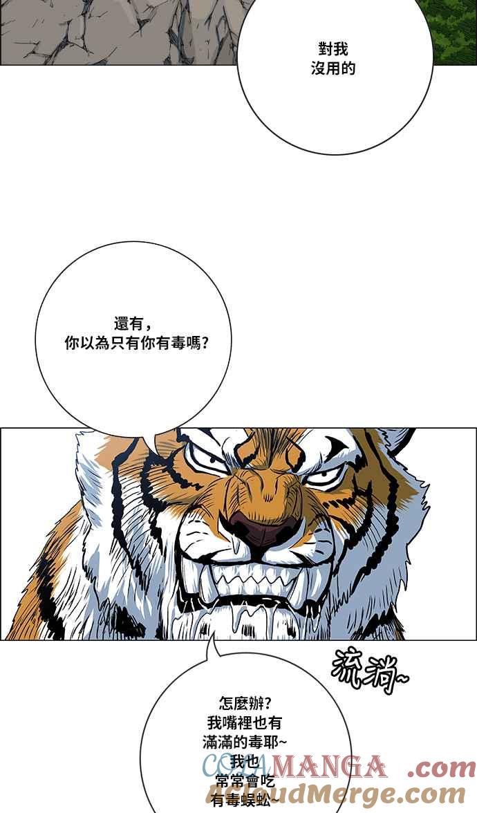 虎大哥 - [第2季] 第39话 天南星对巴尔 2 - 第55张图