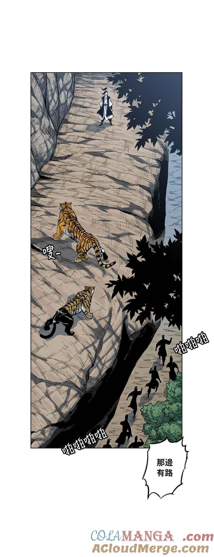 虎大哥 - [第2季] 第39话 天南星对巴尔 2 - 第19张图