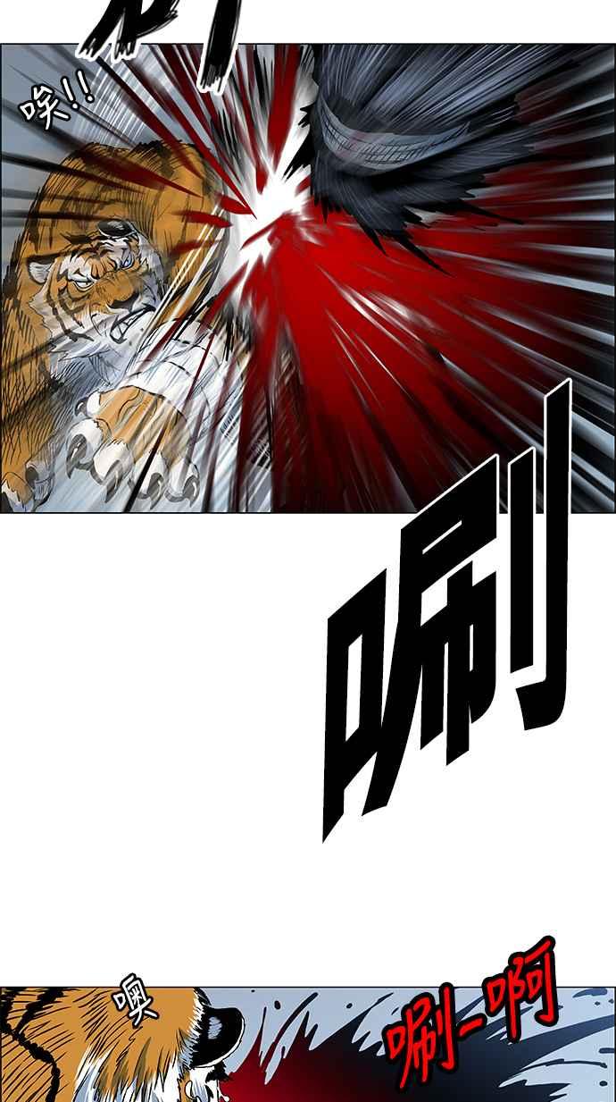 虎大哥 - [第2季] 第39话 天南星对巴尔 2 - 第39张图