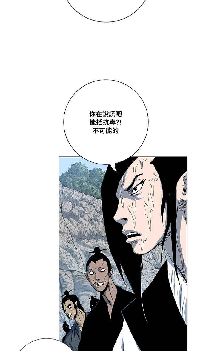 虎大哥 - [第2季] 第39话 天南星对巴尔 2 - 第56张图