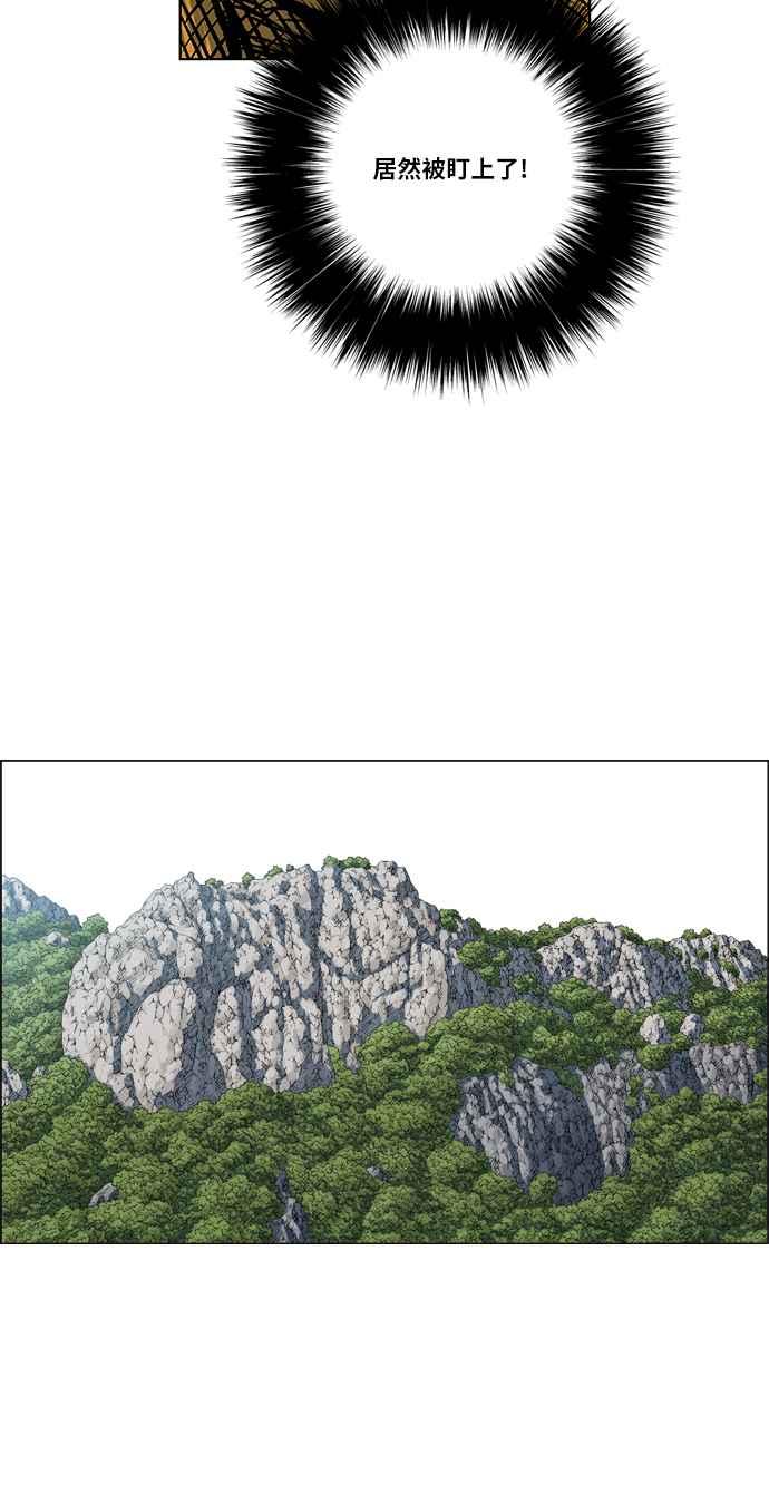 虎大哥 - [第2季] 第39话 天南星对巴尔 2 - 第6张图