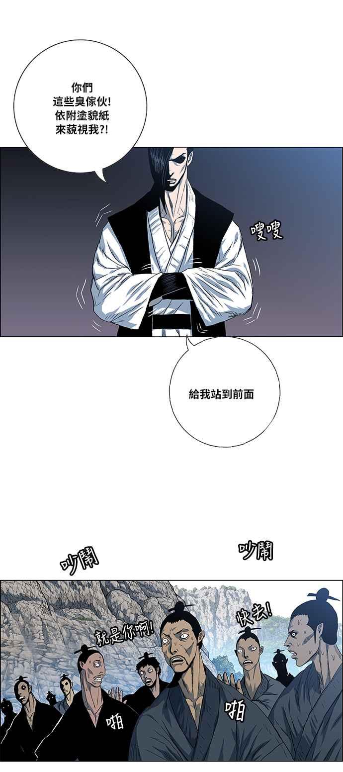 虎大哥 - [第2季] 第39话 天南星对巴尔 2 - 第62张图