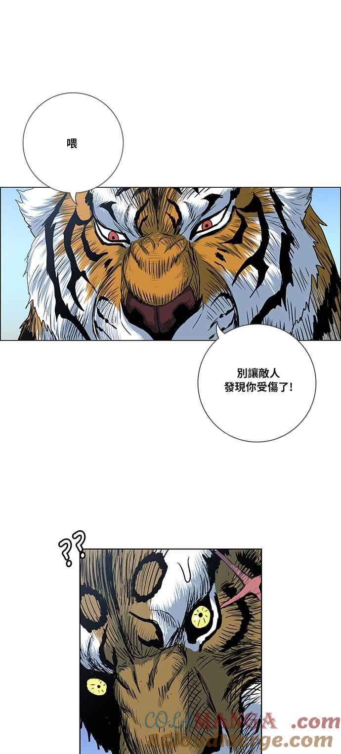 虎大哥 - [第2季] 第39话 天南星对巴尔 2 - 第7张图