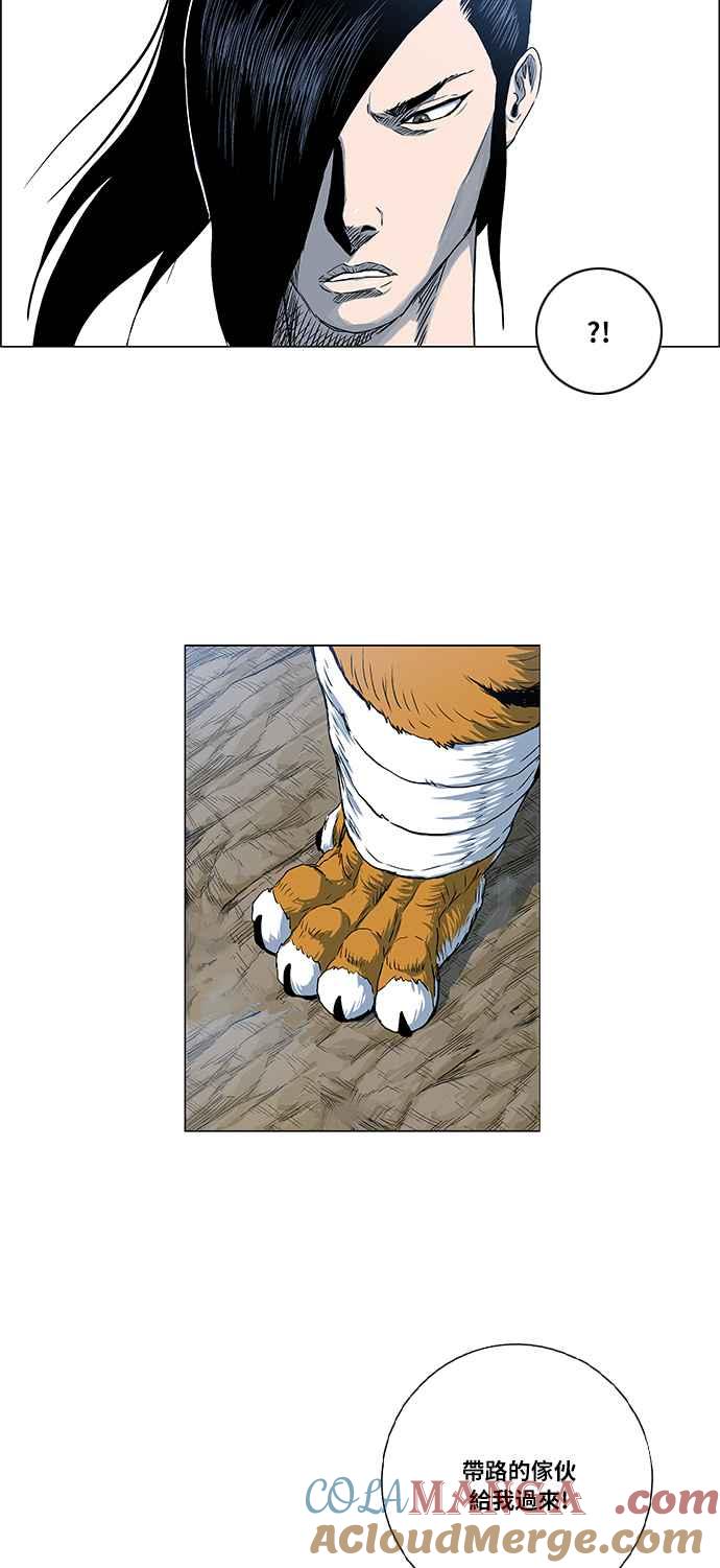 虎大哥 - [第2季] 第39话 天南星对巴尔 2 - 第31张图