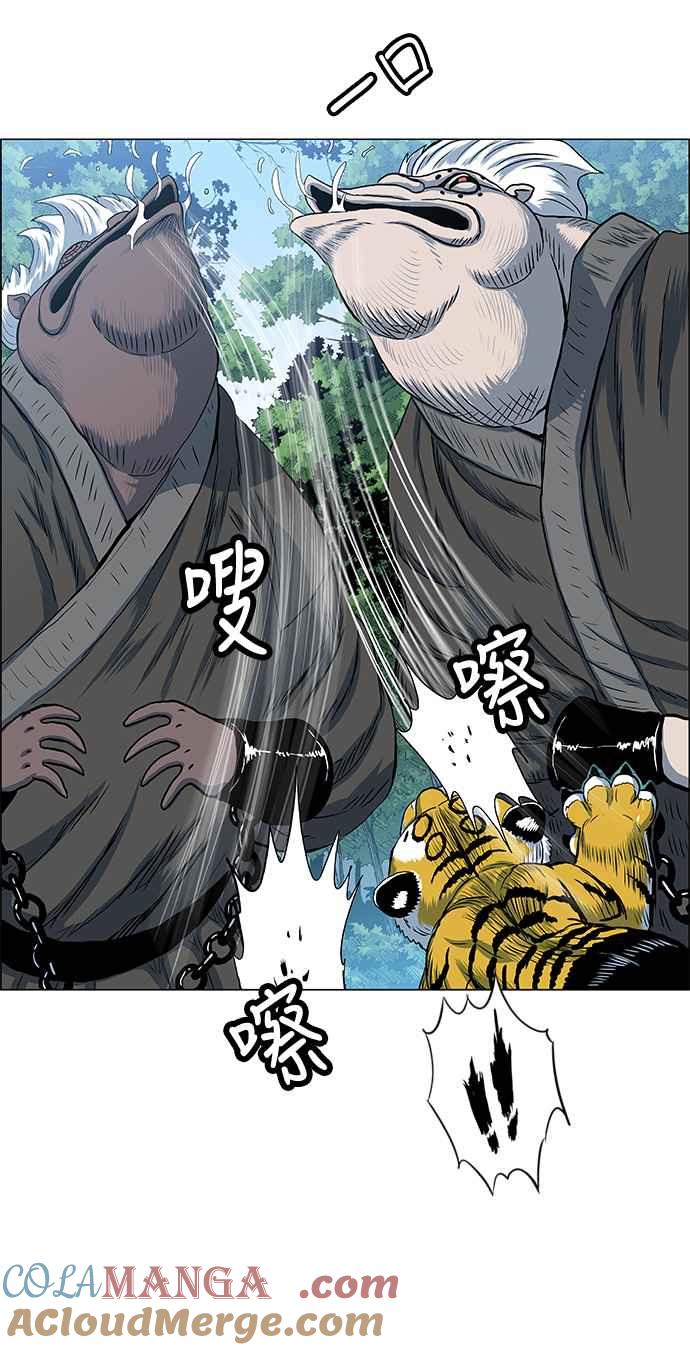 虎大哥 - [第2季] 第41话 寻找白发 - 第19张图