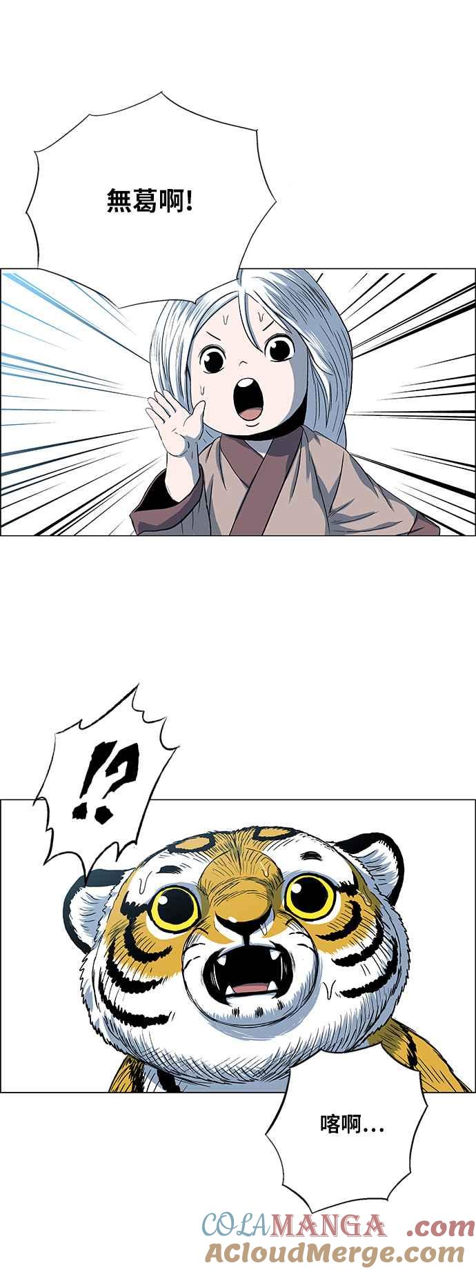 虎大哥 - [第2季] 第41话 寻找白发 - 第25张图