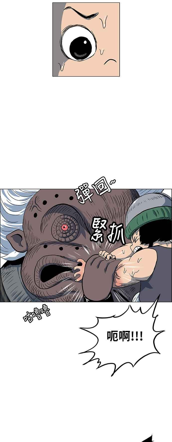 虎大哥 - [第2季] 第41话 寻找白发 - 第38张图