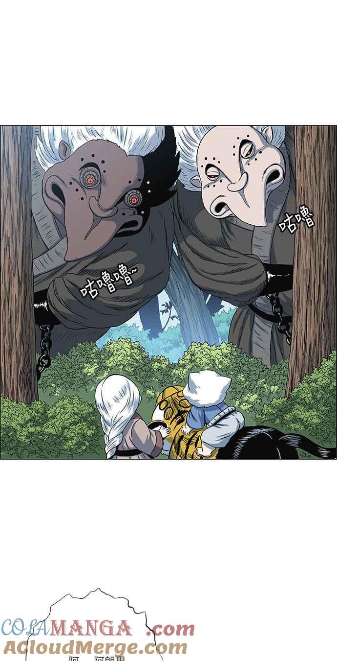 虎大哥 - [第2季] 第41话 寻找白发 - 第15张图