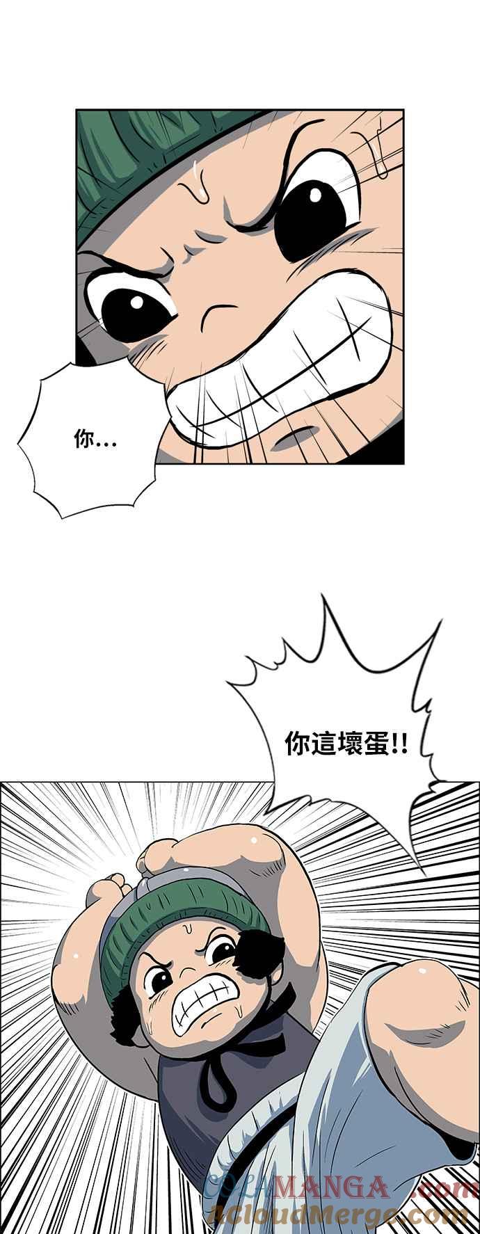 虎大哥 - [第2季] 第41话 寻找白发 - 第35张图