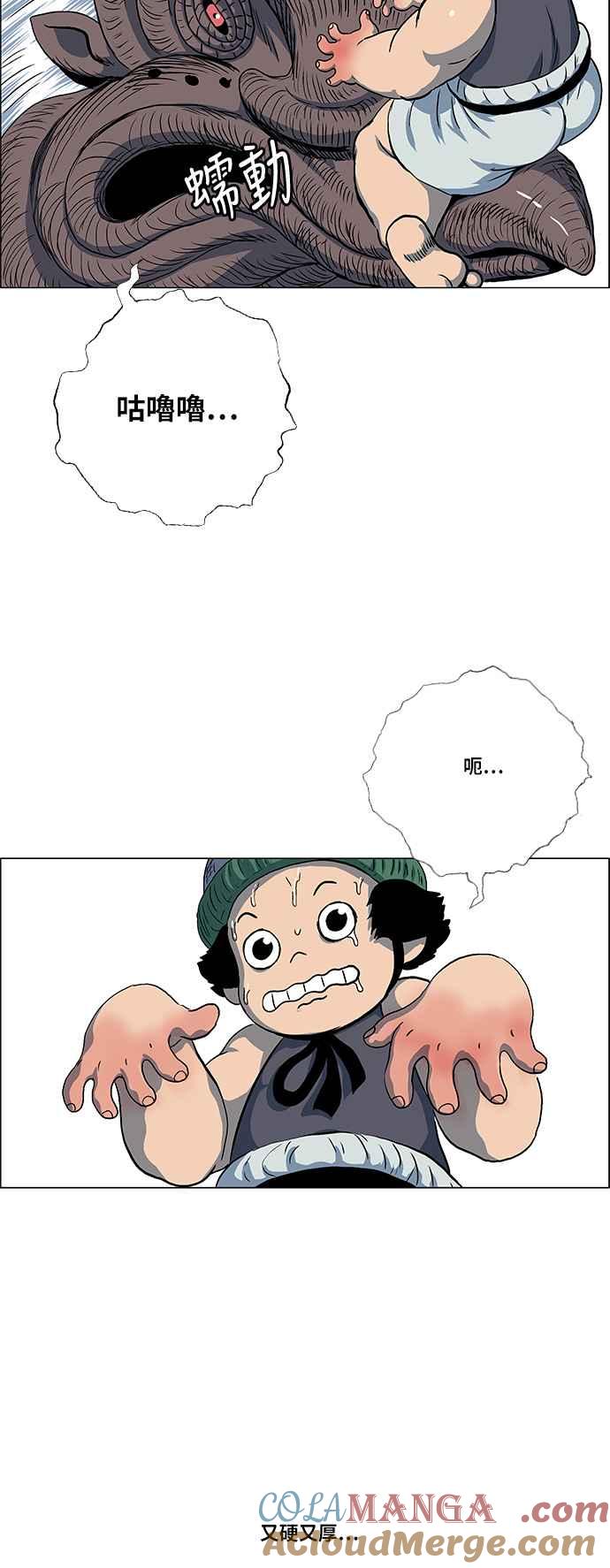 虎大哥 - [第2季] 第41话 寻找白发 - 第37张图