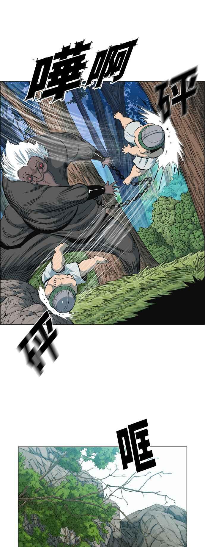 虎大哥 - [第2季] 第41话 寻找白发 - 第40张图