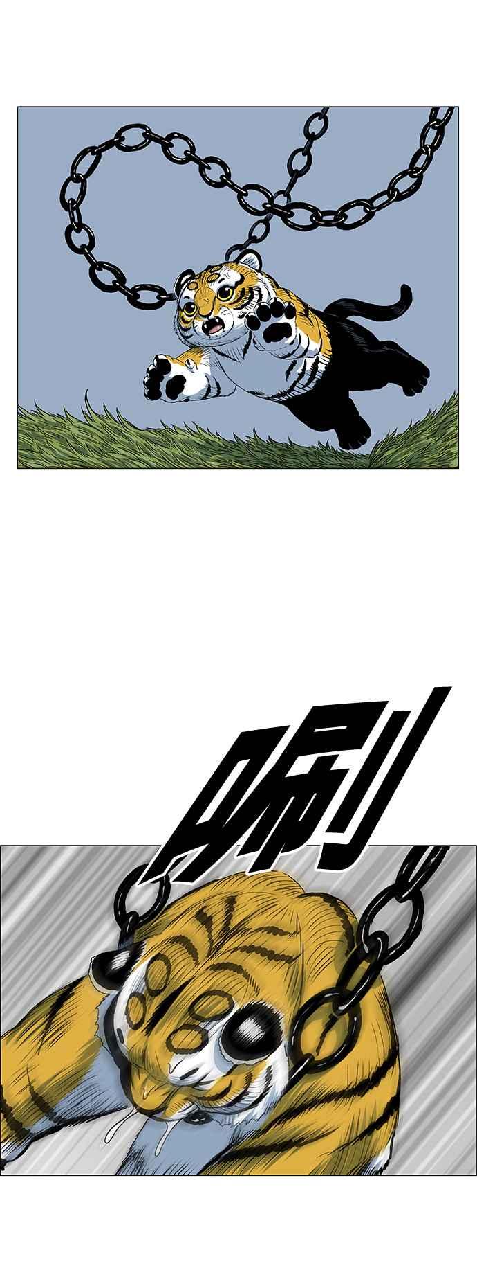 虎大哥 - [第2季] 第41话 寻找白发 - 第28张图