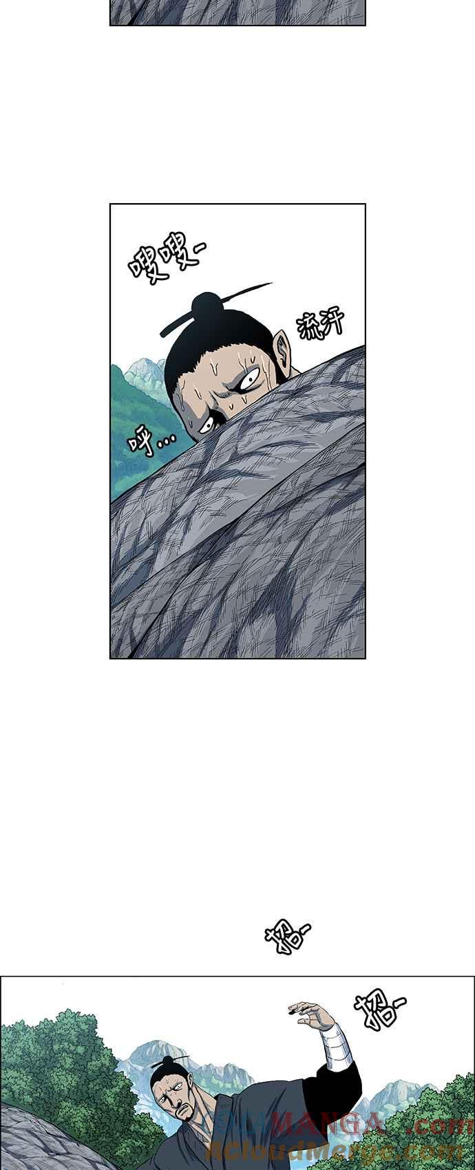 虎大哥 - [第2季] 第41话 寻找白发 - 第7张图