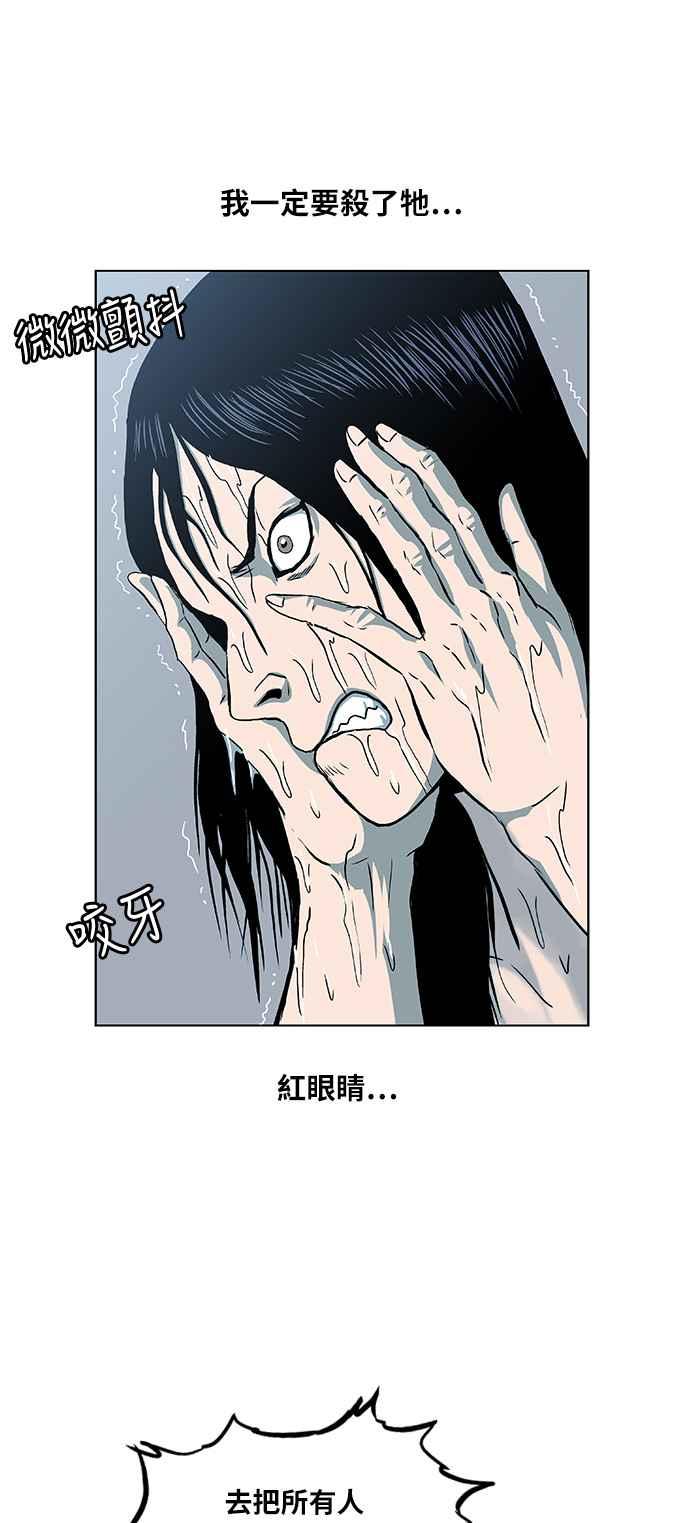 虎大哥 - [第2季] 第41话 寻找白发 - 第4张图