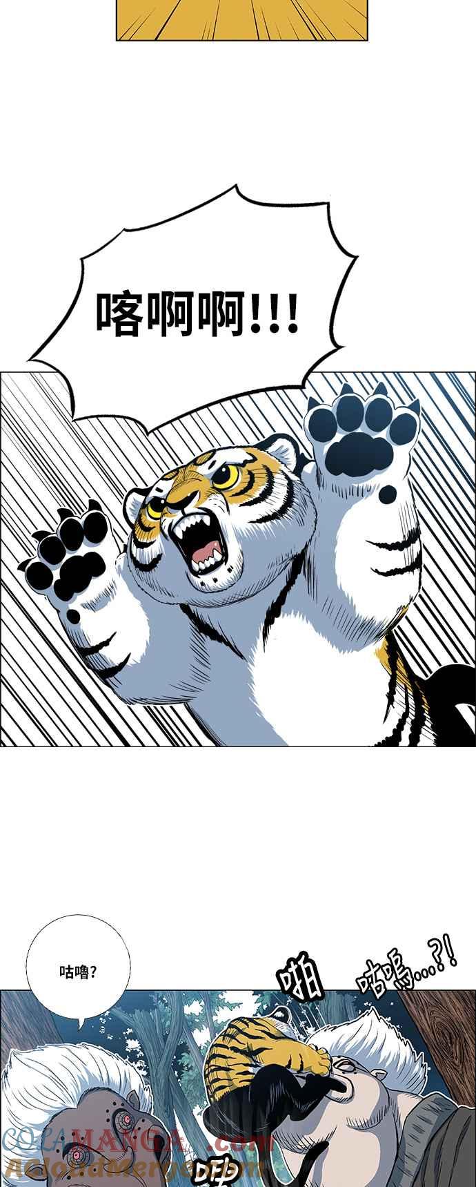 虎大哥 - [第2季] 第41话 寻找白发 - 第21张图