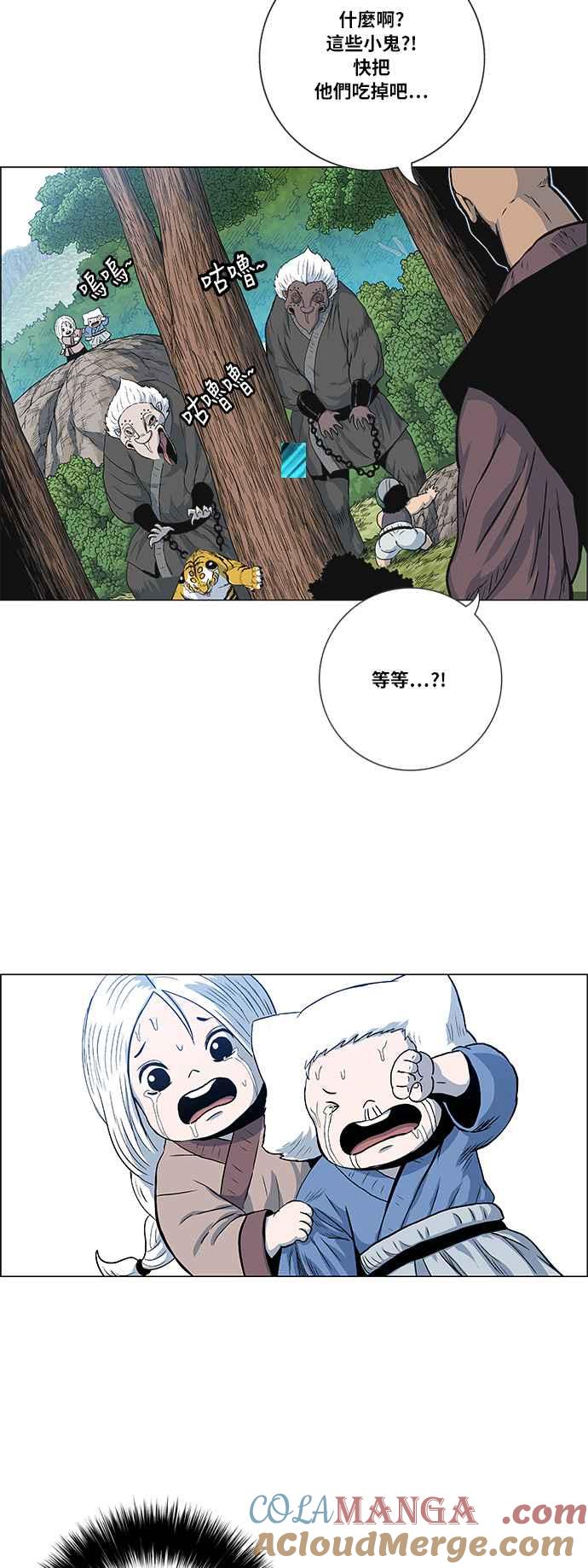 虎大哥 - [第2季] 第41话 寻找白发 - 第43张图