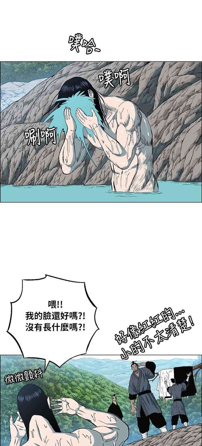 虎大哥 - [第2季] 第41话 寻找白发 - 第2张图