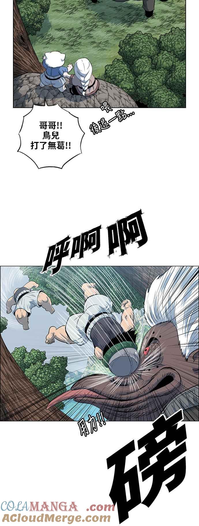 虎大哥 - [第2季] 第41话 寻找白发 - 第33张图