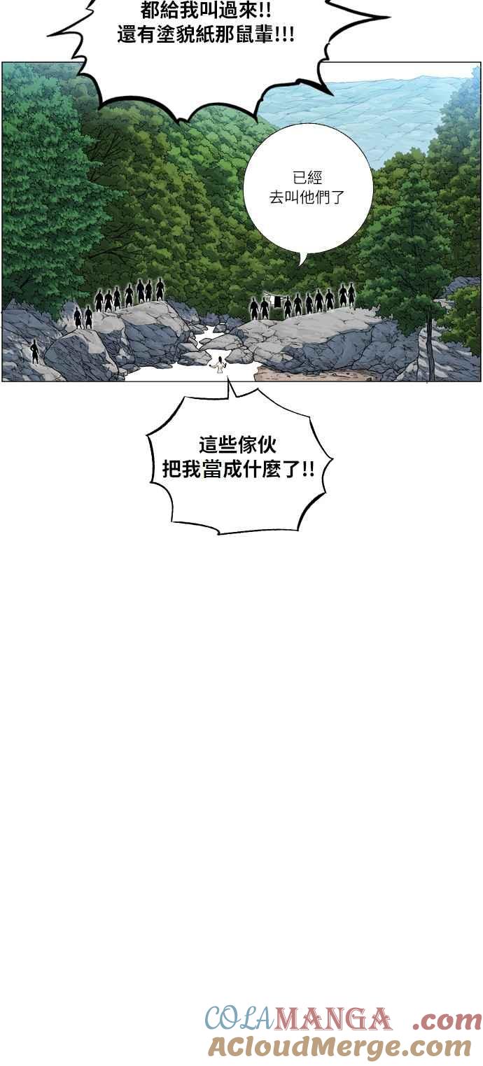 虎大哥 - [第2季] 第41话 寻找白发 - 第5张图