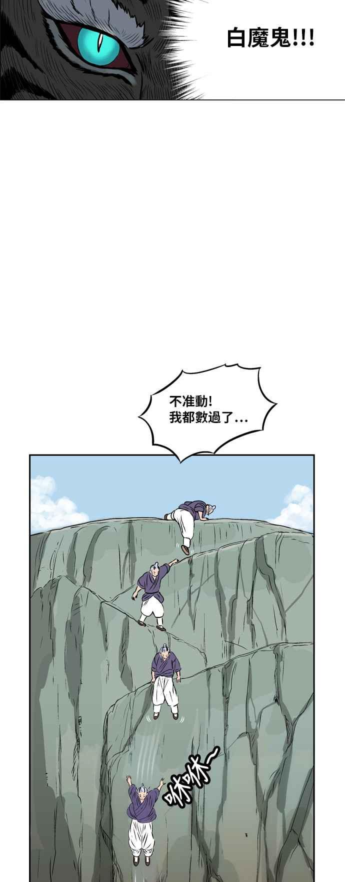 虎大哥 - [第19话] 被遗忘的故事3-灵应王阿麟(1) - 第4张图