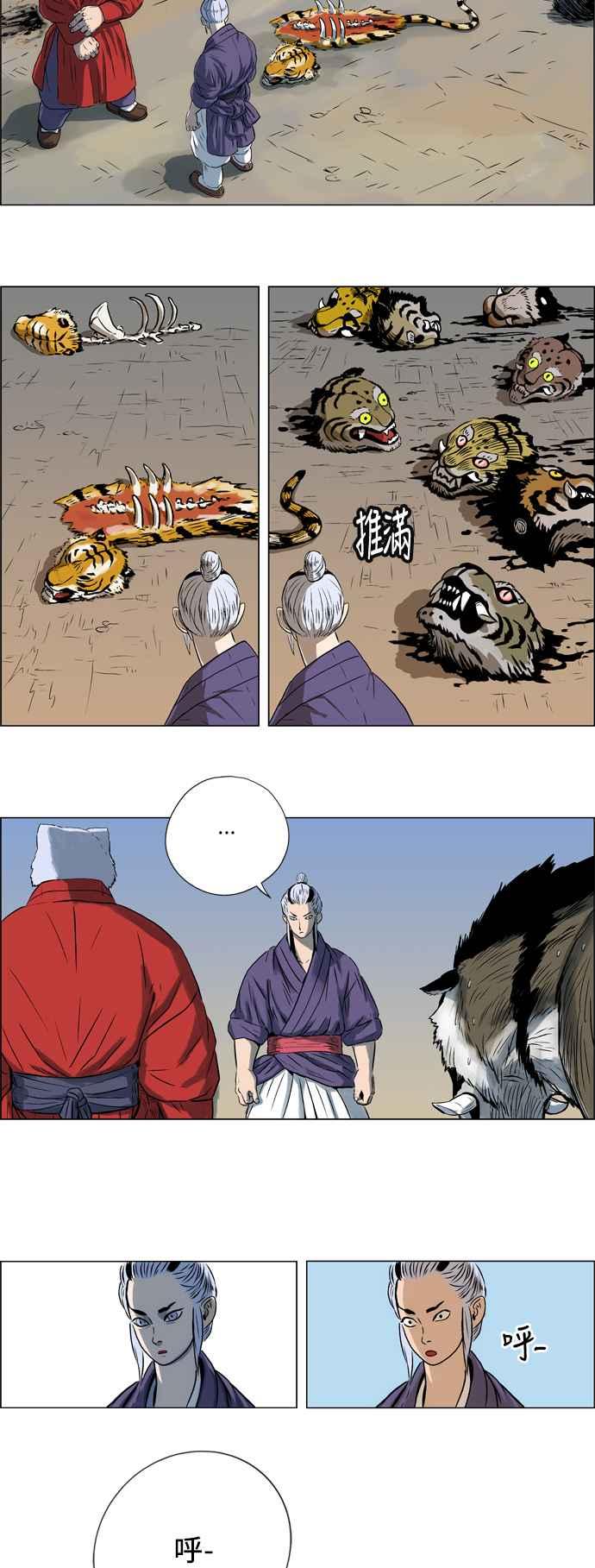 虎大哥 - [第19话] 被遗忘的故事3-灵应王阿麟(1) - 第16张图