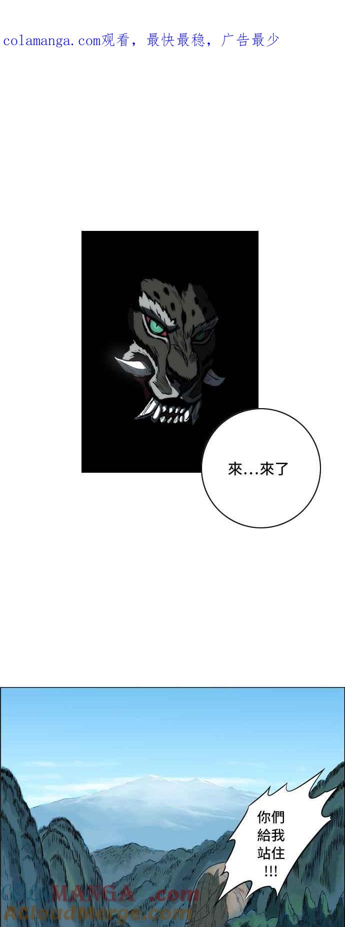 虎大哥 - [第19话] 被遗忘的故事3-灵应王阿麟(1) - 第1张图