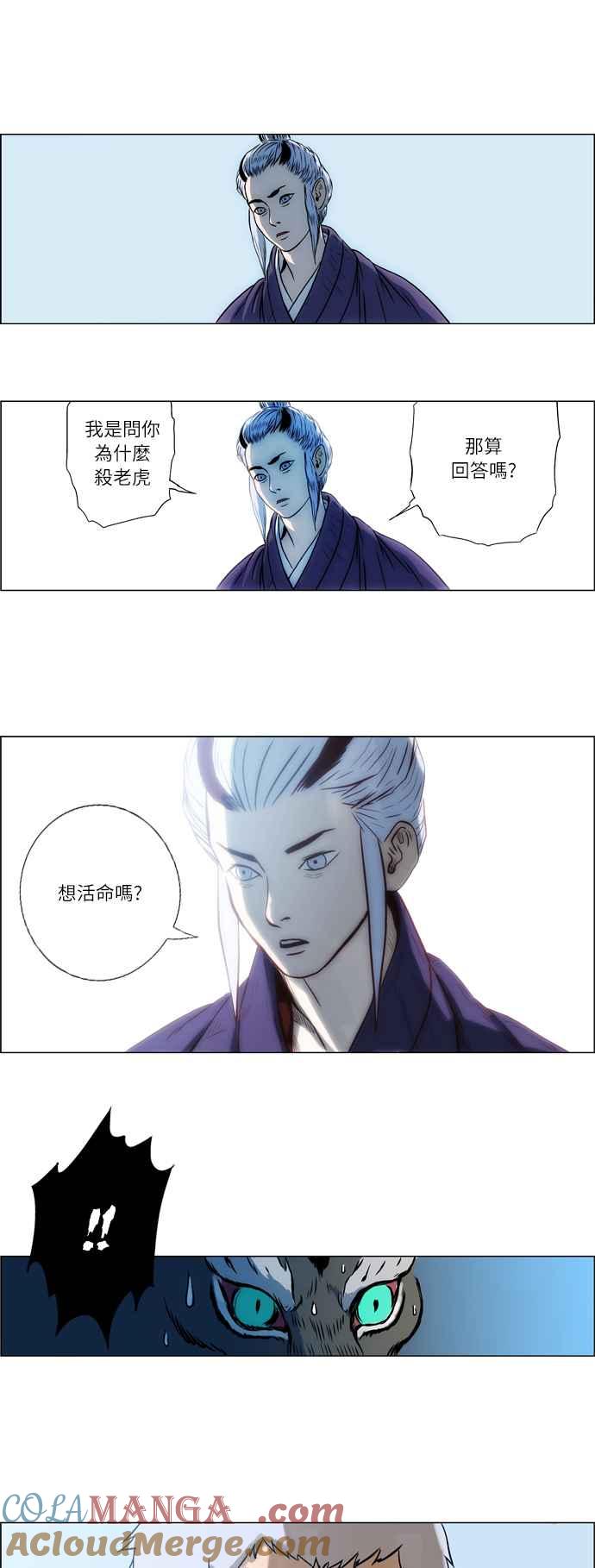 虎大哥 - [第19话] 被遗忘的故事3-灵应王阿麟(1) - 第13张图