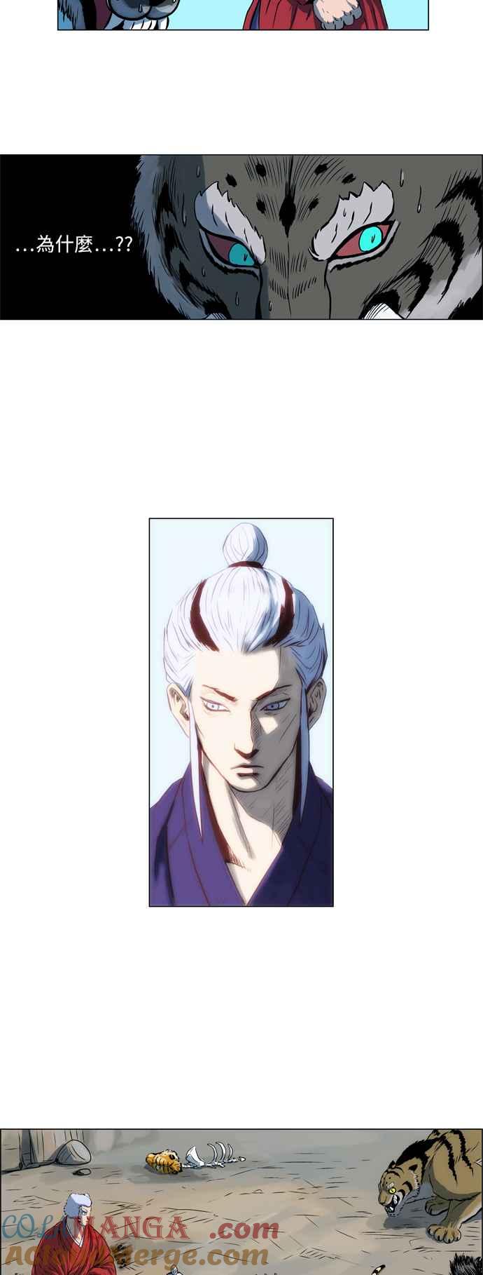 虎大哥 - [第19话] 被遗忘的故事3-灵应王阿麟(1) - 第15张图