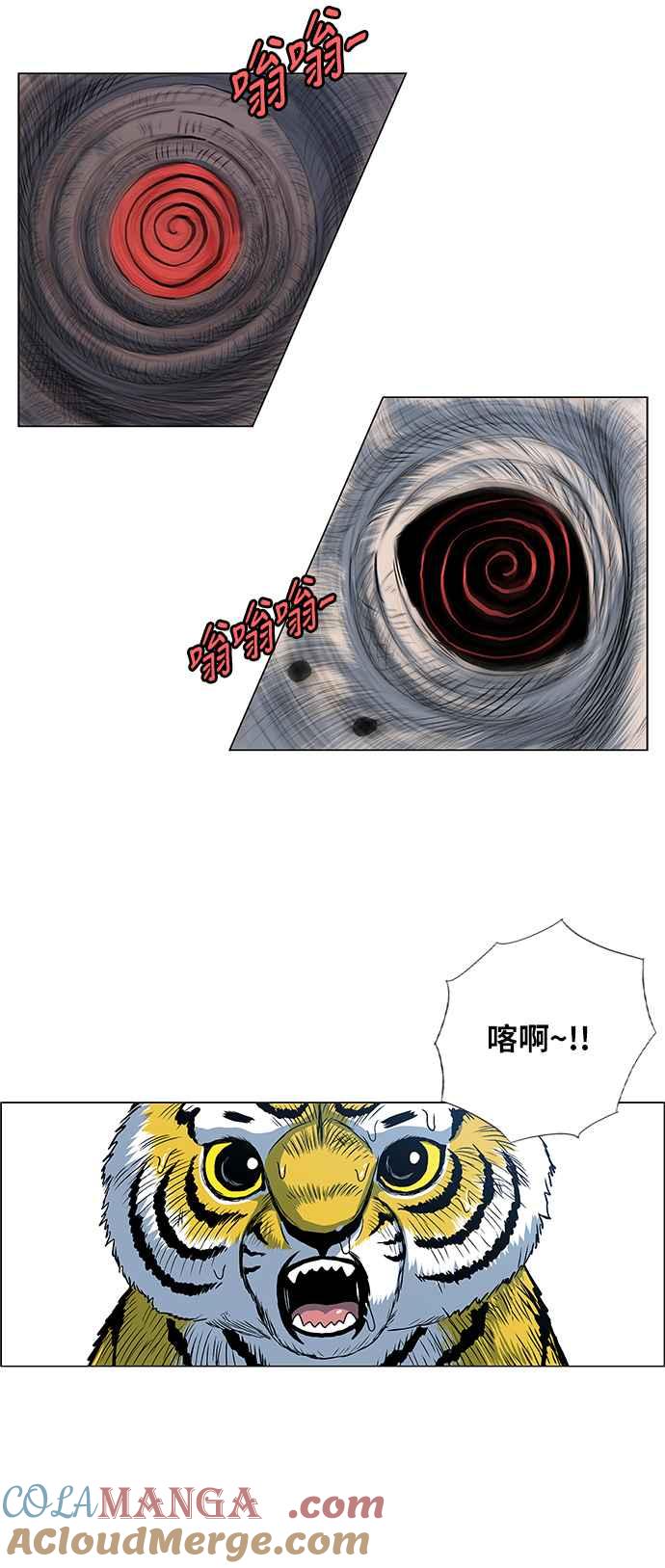 虎大哥 - [第2季] 第43话 独留无葛 - 第34张图