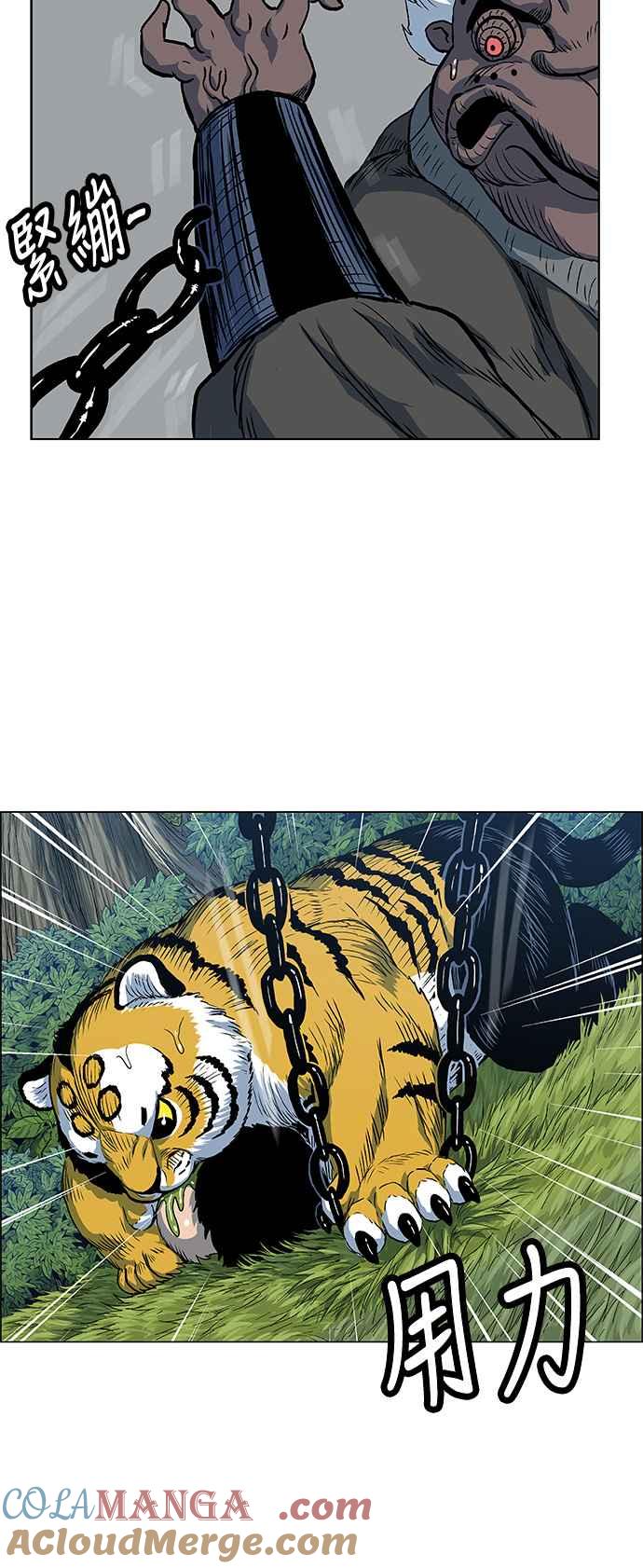 虎大哥 - [第2季] 第43话 独留无葛 - 第19张图