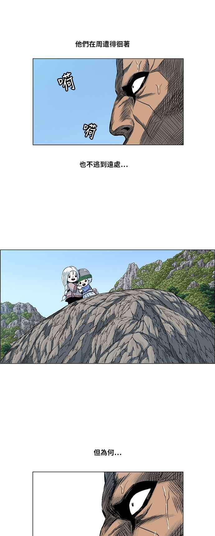 虎大哥 - [第2季] 第43话 独留无葛 - 第5张图