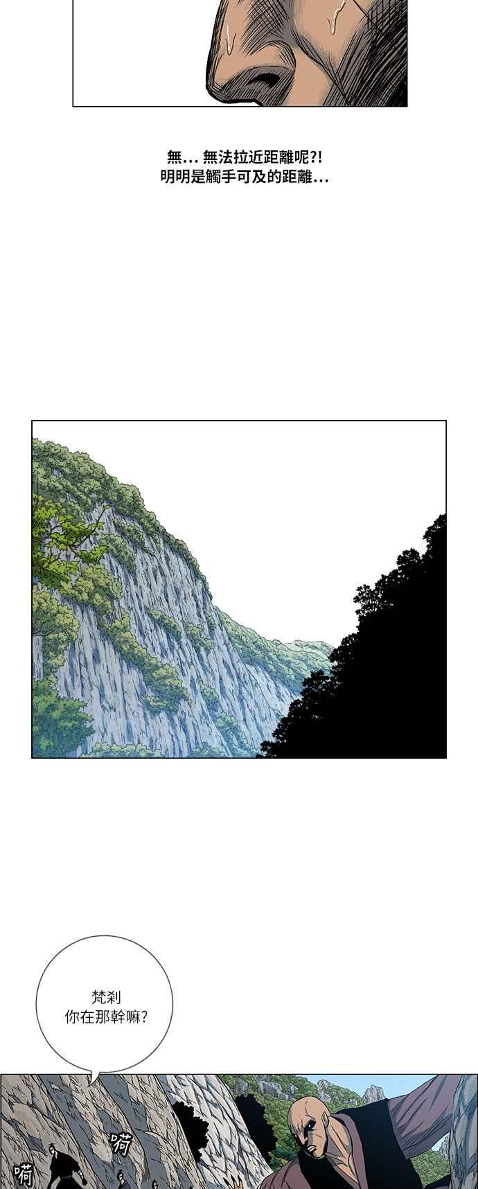 虎大哥 - [第2季] 第43话 独留无葛 - 第6张图