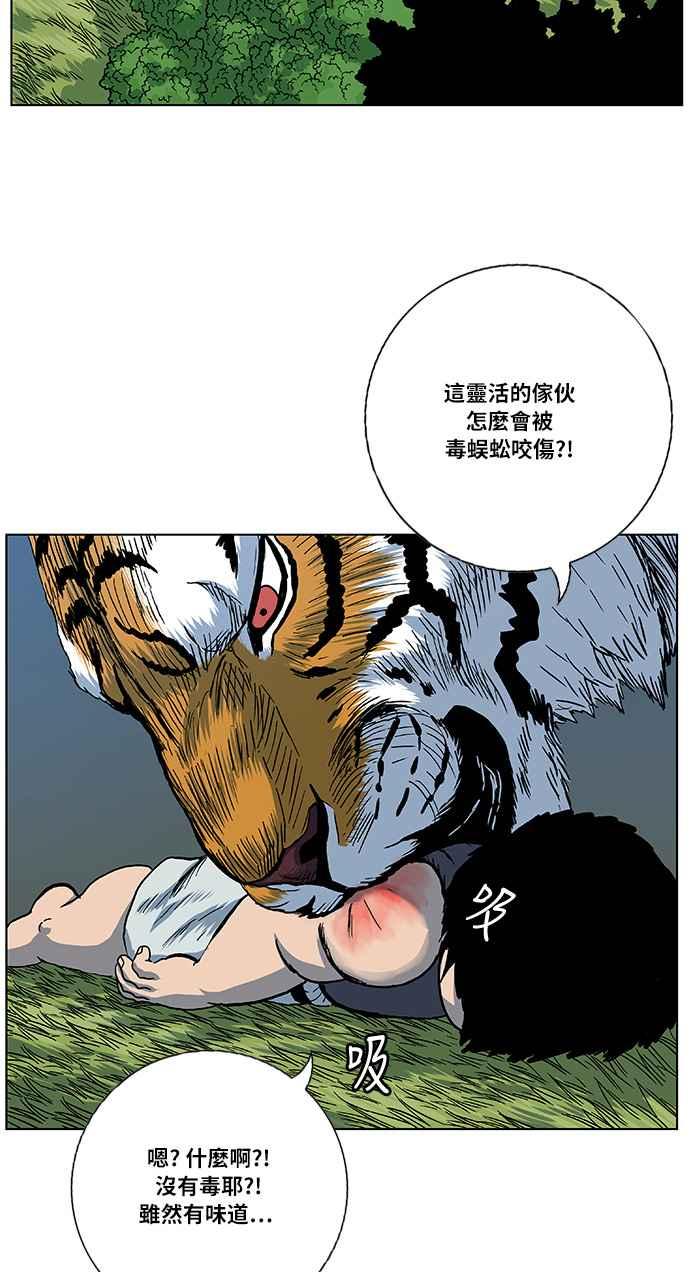 虎大哥 - [第2季] 第43话 独留无葛 - 第41张图