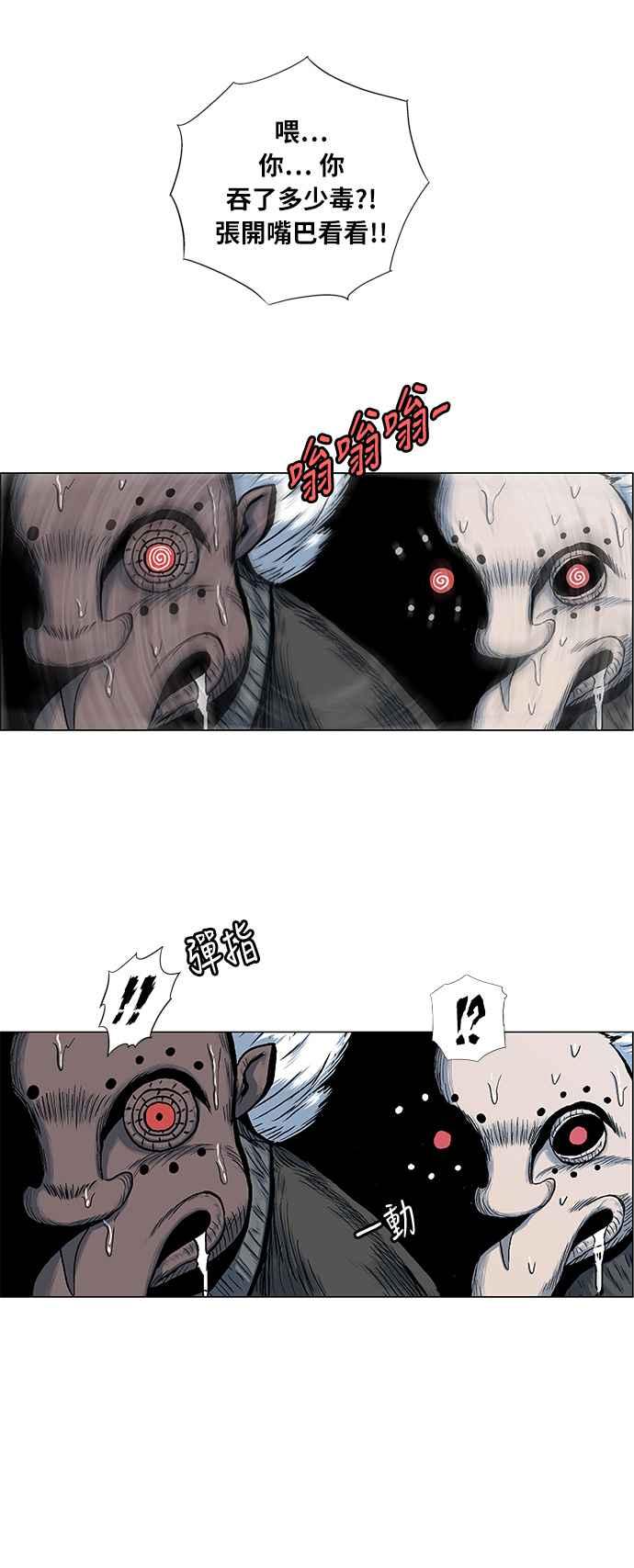 虎大哥 - [第2季] 第43话 独留无葛 - 第45张图