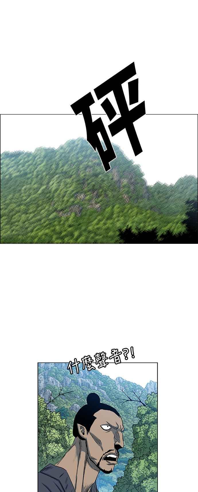 虎大哥 - [第2季] 第43话 独留无葛 - 第48张图