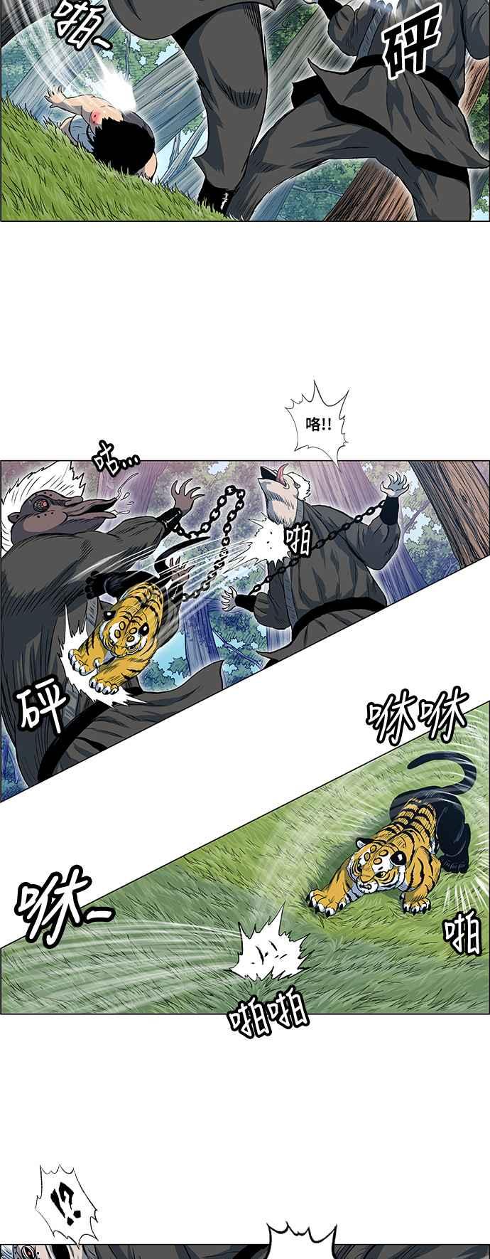 虎大哥 - [第2季] 第43话 独留无葛 - 第23张图