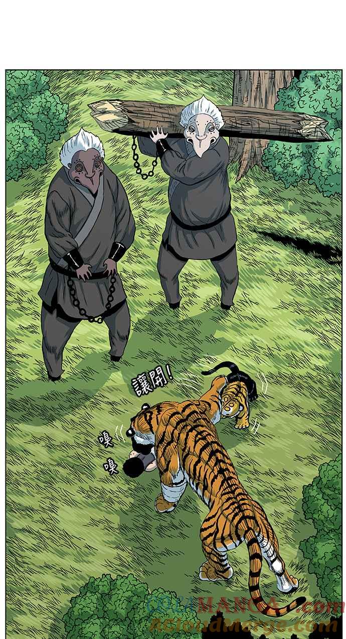 虎大哥 - [第2季] 第43话 独留无葛 - 第40张图