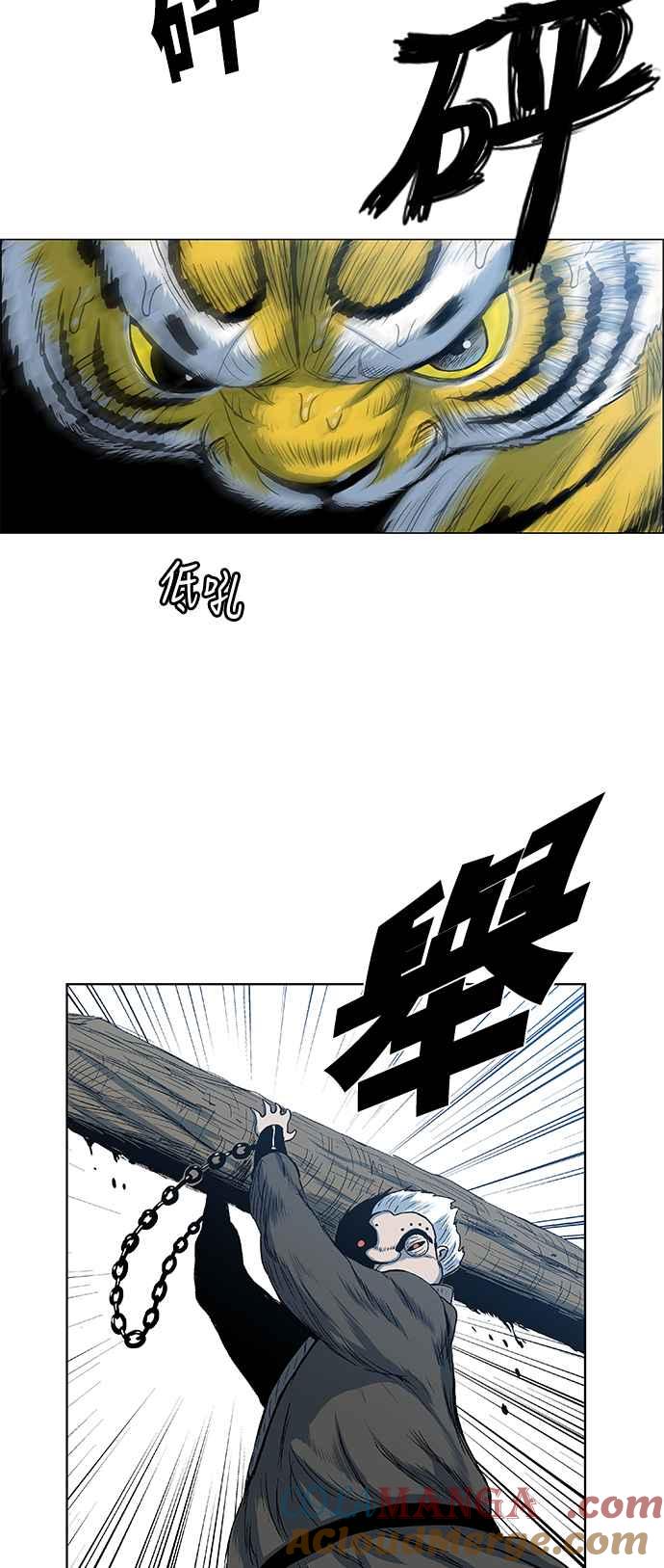 虎大哥 - [第2季] 第43话 独留无葛 - 第31张图