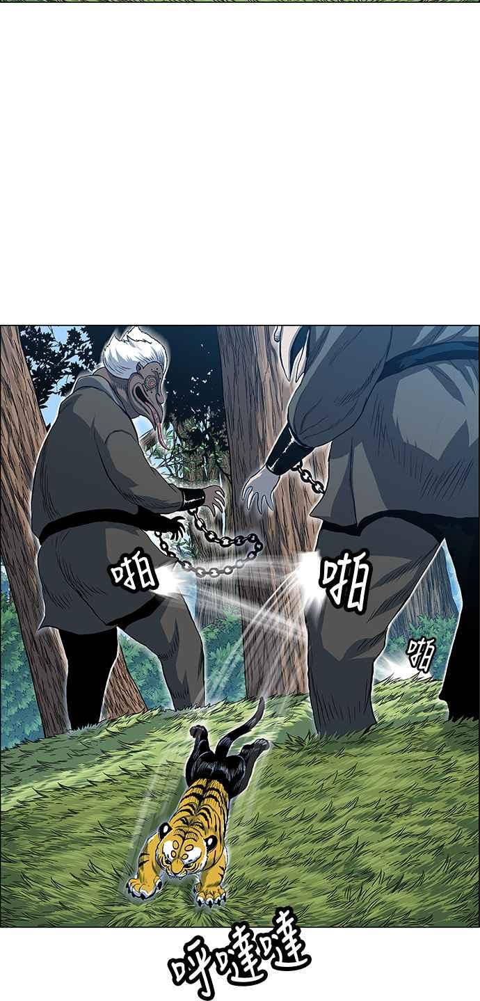 虎大哥 - [第2季] 第43话 独留无葛 - 第12张图