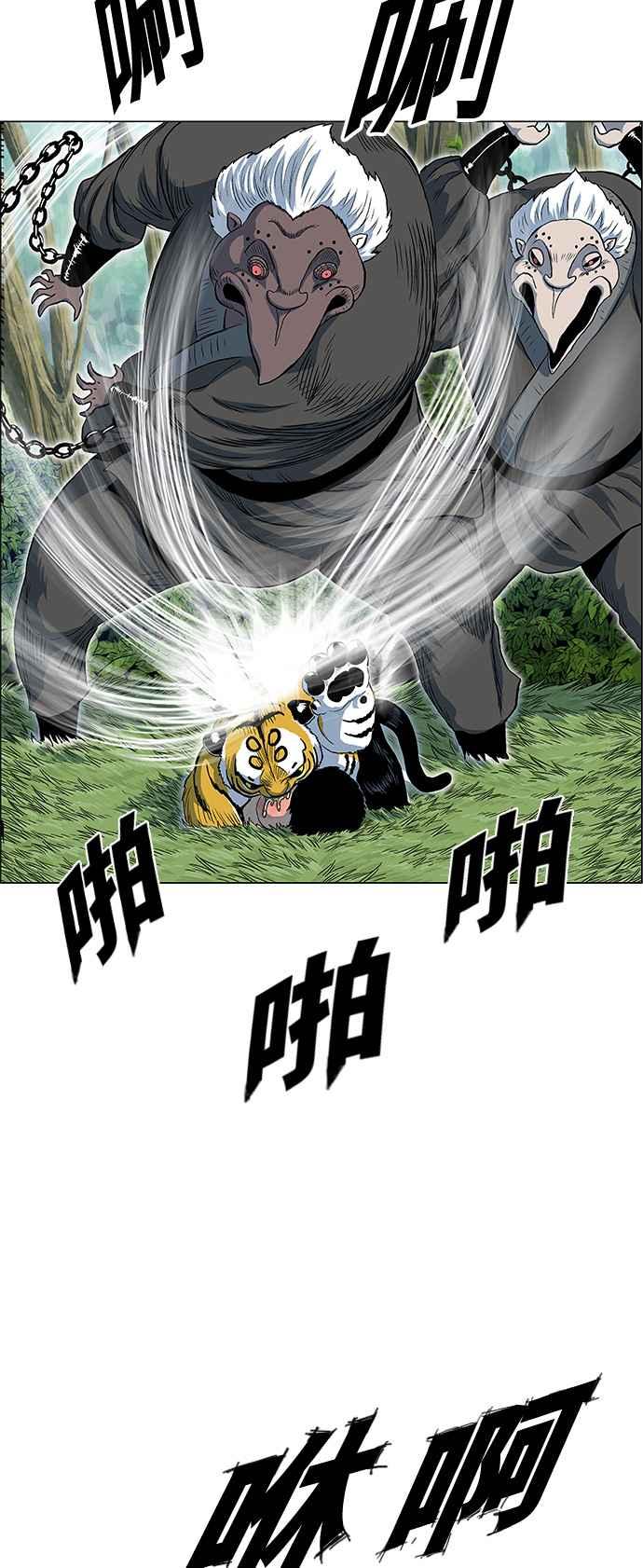 虎大哥 - [第2季] 第43话 独留无葛 - 第17张图