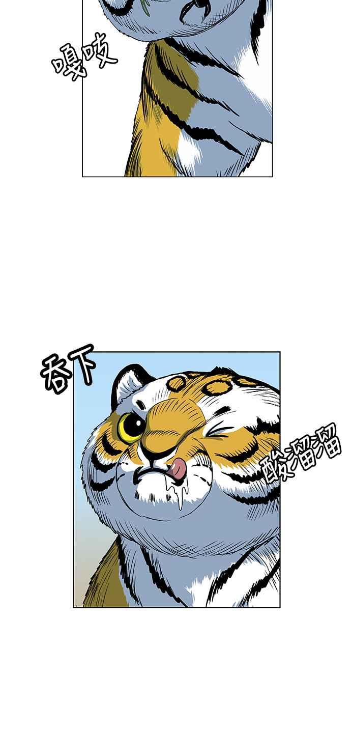虎大哥 - [第2季] 第43话 独留无葛 - 第14张图