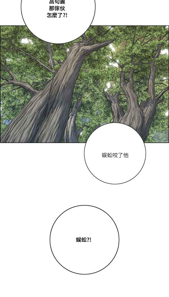 虎大哥 - [第2季] 第43话 独留无葛 - 第39张图