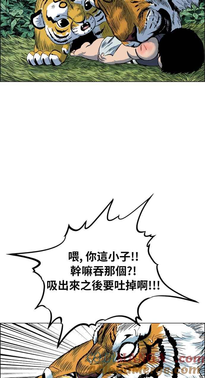 虎大哥 - [第2季] 第43话 独留无葛 - 第43张图