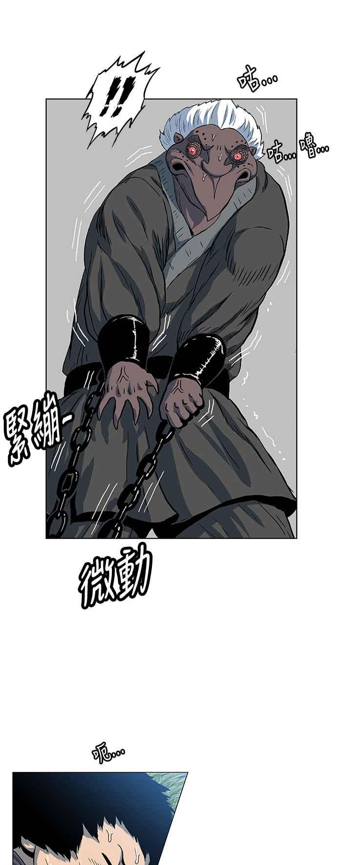 虎大哥 - [第2季] 第43话 独留无葛 - 第20张图