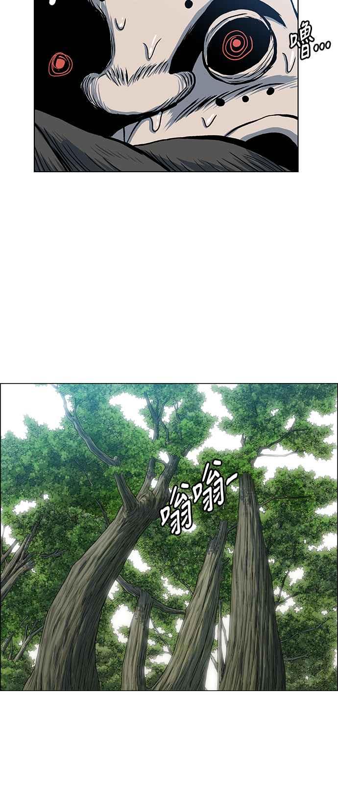 虎大哥 - [第2季] 第43话 独留无葛 - 第33张图