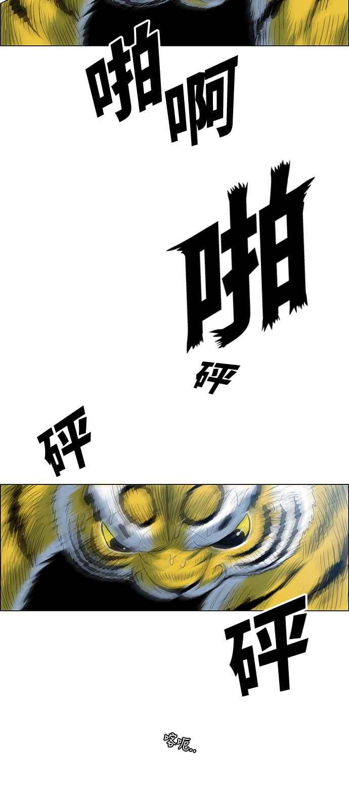 虎大哥 - [第2季] 第43话 独留无葛 - 第29张图