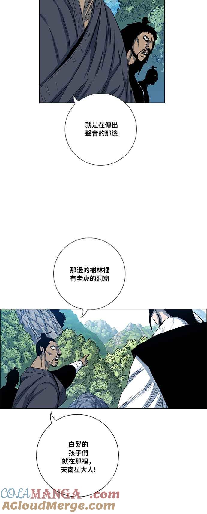 虎大哥 - [第2季] 第43话 独留无葛 - 第49张图