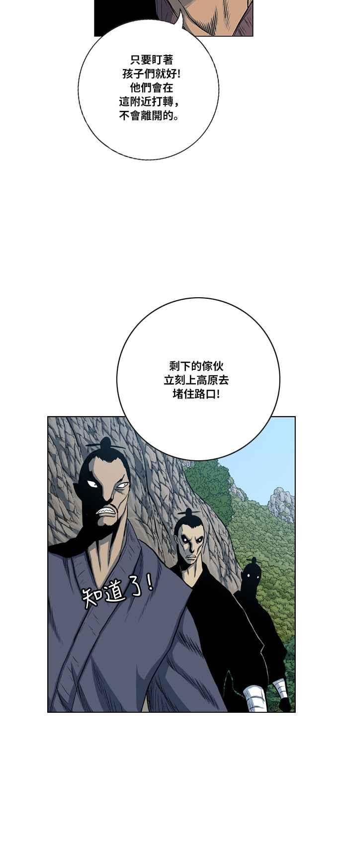 虎大哥 - [第2季] 第43话 独留无葛 - 第8张图