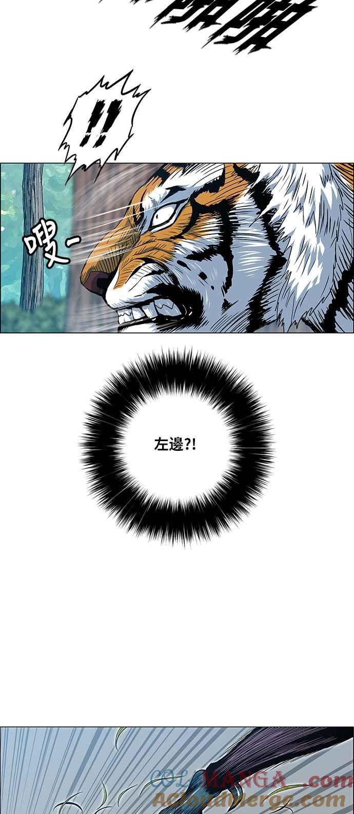 虎大哥 - [第2季] 第44话 蜈蚣精 - 第46张图